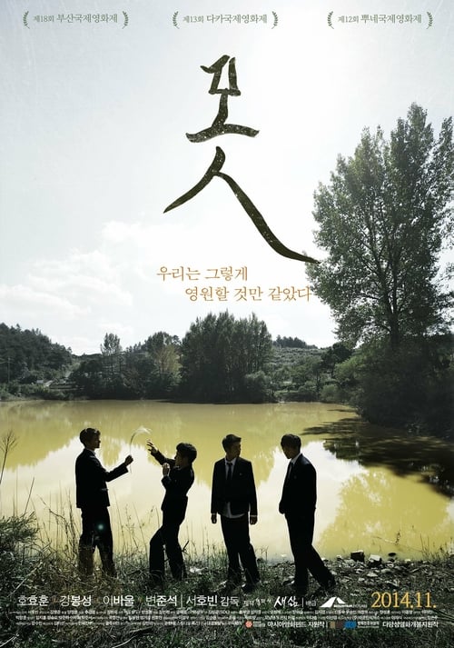Mot - Movie Poster Mot - Movie Poster