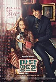 Ma-dam Ang-teu-wan - Movie Poster Ma-dam Ang-teu-wan - Movie Poster
