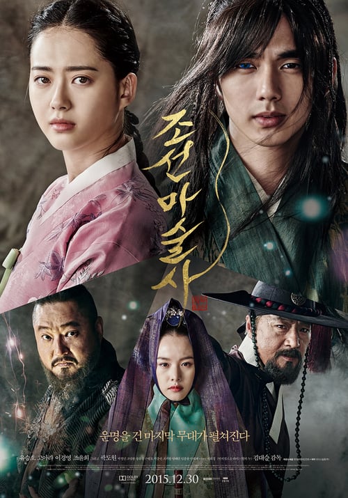 The Magician - Movie Poster