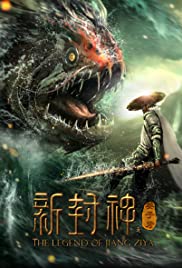 New God Jiang Ziya - Movie Poster New God Jiang Ziya - Movie Poster