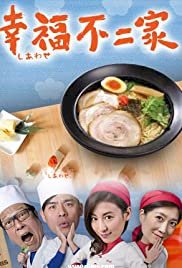Shia Wa Se - Movie Poster Shia Wa Se - Movie Poster