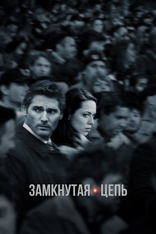Closed Circuit - Movie Poster Closed Circuit - Movie Poster