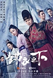 Jin yi zhi xia - Movie Poster Jin yi zhi xia - Movie Poster