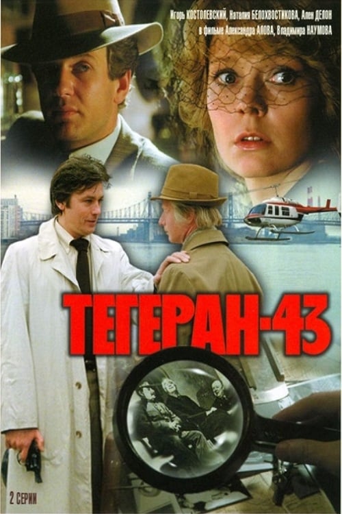 Teheran '43 - Movie Poster Teheran '43 - Movie Poster