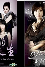 Hateful But Once Again - Movie Poster Hateful But Once Again - Movie Poster