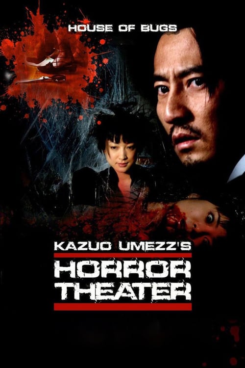 Kazuo Umezu's Horror Theater: House of Bugs - Movie Poster Kazuo Umezu's Horror Theater: House of Bugs - Movie Poster