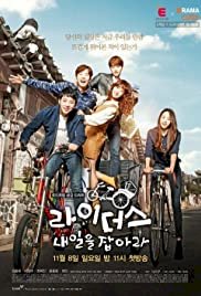 Riders: Catch Tomorrow - Movie Poster Riders: Catch Tomorrow - Movie Poster