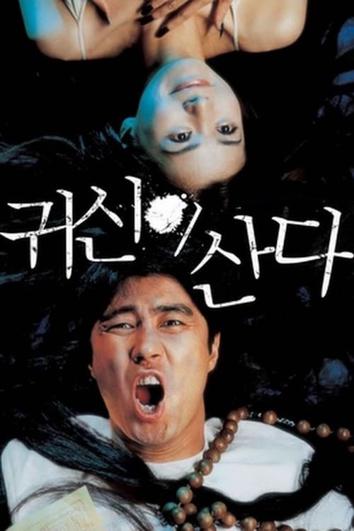 Ghost House - Movie Poster Ghost House - Movie Poster