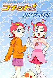 Cosmic Baton Girl Comet-san - Movie Poster Cosmic Baton Girl Comet-san - Movie Poster