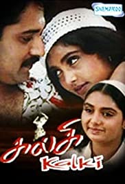Kalki - Movie Poster Kalki - Movie Poster