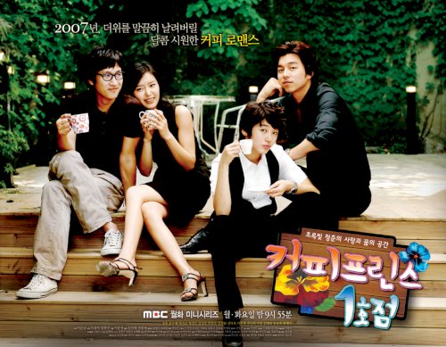Coffee Prince - Movie Poster Coffee Prince - Movie Poster