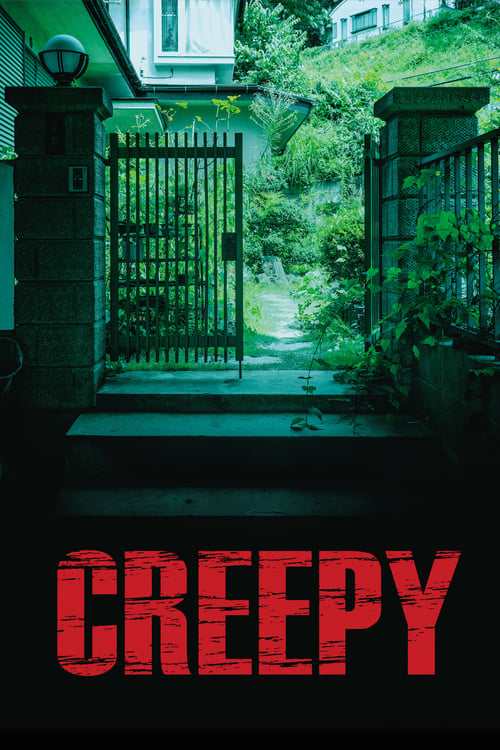 Creepy - Movie Poster Creepy - Movie Poster