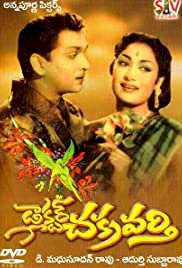 Doctor Chakravarthy - Movie Poster Doctor Chakravarthy - Movie Poster