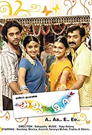 A Aa E Ee - Movie Poster A Aa E Ee - Movie Poster