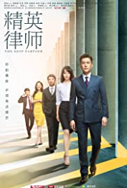 Jing ying lü shi - Movie Poster