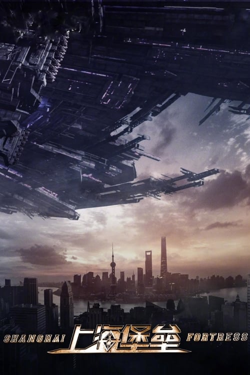 Shanghai Fortress - Movie Poster Shanghai Fortress - Movie Poster