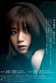 Hidarikiki no Eren - Movie Poster Hidarikiki no Eren - Movie Poster