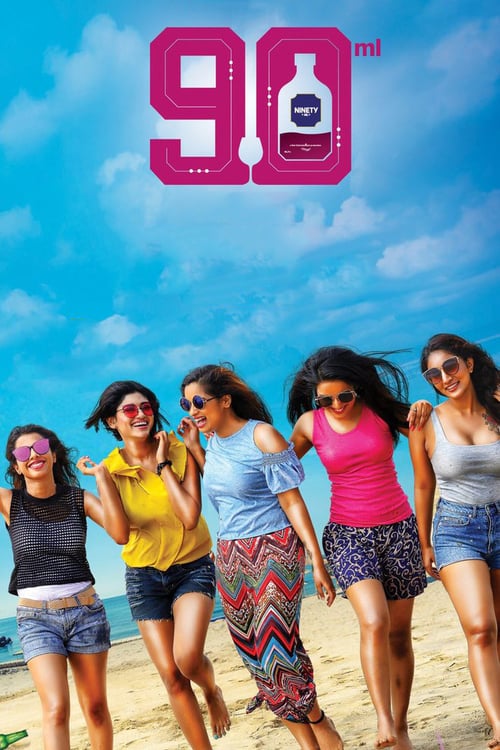 90 ML - Movie Poster 90 ML - Movie Poster