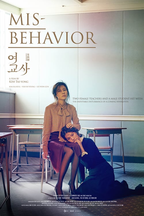 Misbehavior - Movie Poster