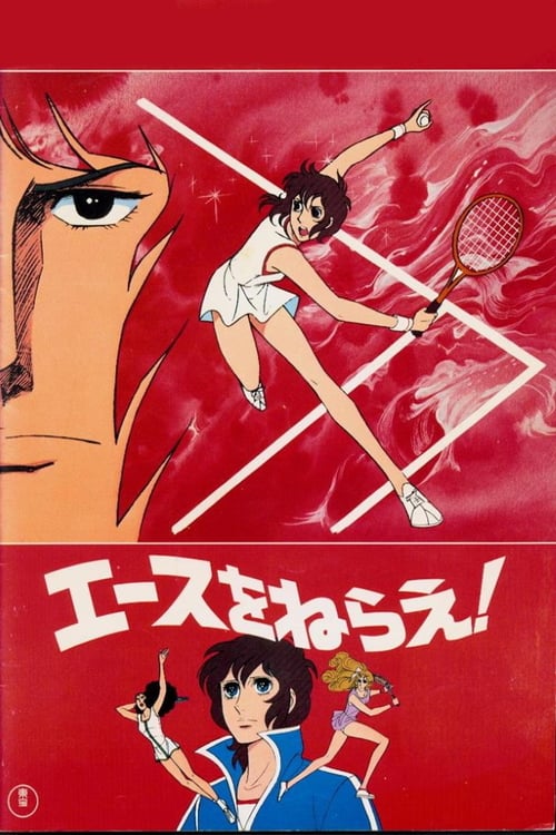 Aim for the Ace! - Movie Poster Aim for the Ace! - Movie Poster