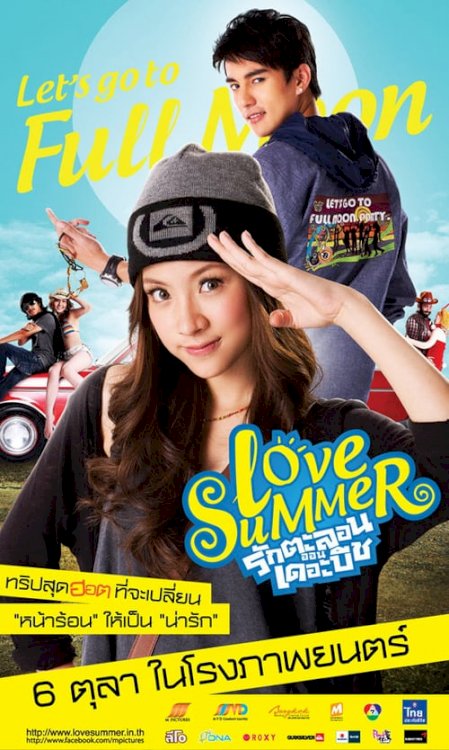 Love Summer - Movie Poster Love Summer - Movie Poster