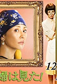 The Housekeeper Saw! - Movie Poster