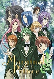 Mâjinaru purinsu: Gekkeiju no ôji tachi - Movie Poster Mâjinaru purinsu: Gekkeiju no ôji tachi - Movie Poster