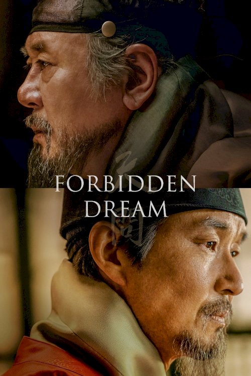 Forbidden Dream - Movie Poster Forbidden Dream - Movie Poster