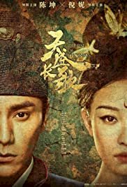 Tian sheng chang ge - Movie Poster Tian sheng chang ge - Movie Poster