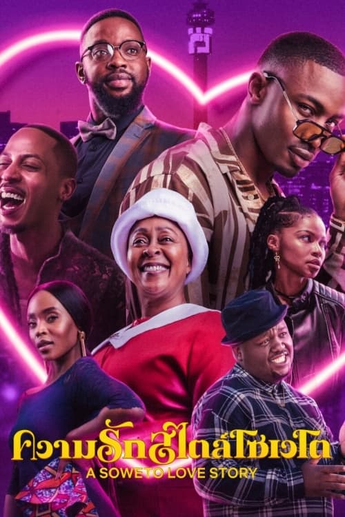 A Soweto Love Story - Movie Poster A Soweto Love Story - Movie Poster