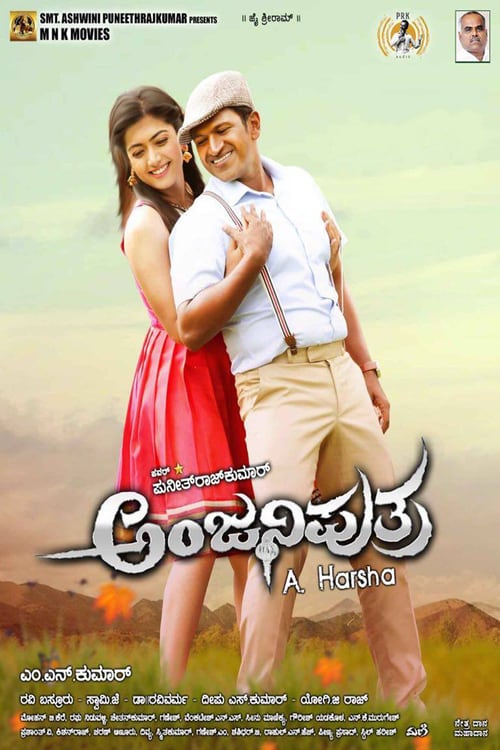 Anjaniputra - Movie Poster Anjaniputra - Movie Poster