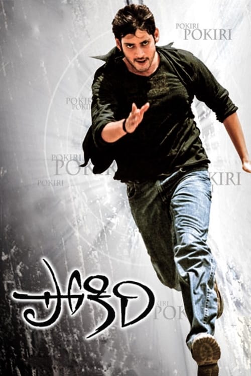 Pokiri - Movie Poster Pokiri - Movie Poster