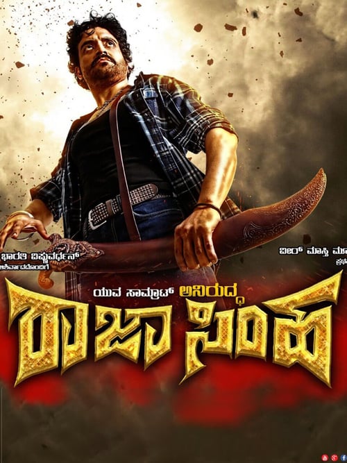 Rajasimha - Movie Poster Rajasimha - Movie Poster