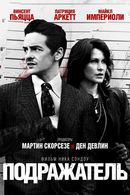 The Wannabe - Movie Poster The Wannabe - Movie Poster