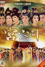 Gong sum gai - Movie Poster