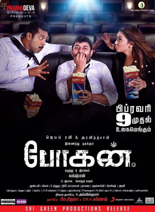 Bogan - Movie Poster Bogan - Movie Poster