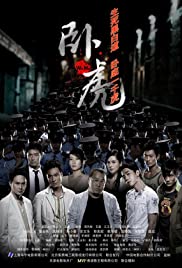 Wo Hu - Movie Poster Wo Hu - Movie Poster