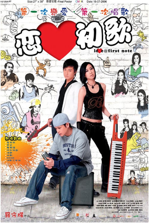 Love @ First Note - Movie Poster Love @ First Note - Movie Poster