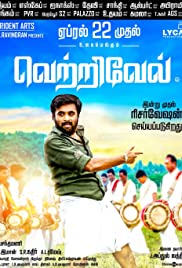 Vetrivel Sakthivel - Movie Poster Vetrivel Sakthivel - Movie Poster