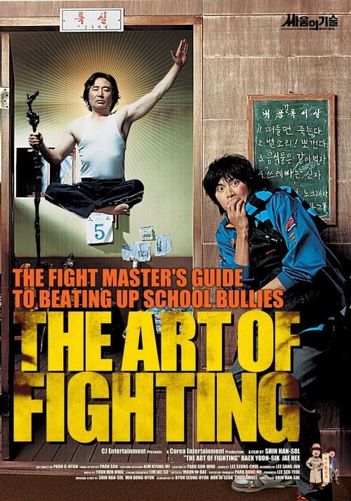 The Art of Fighting - Movie Poster The Art of Fighting - Movie Poster