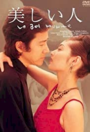Utsukushii hito - Movie Poster Utsukushii hito - Movie Poster