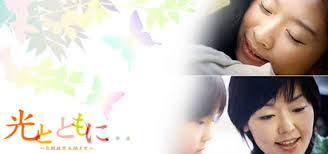 Hikari tsumi to tomoni - Movie Poster Hikari tsumi to tomoni - Movie Poster