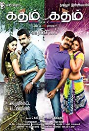Katham Katham - Movie Poster Katham Katham - Movie Poster