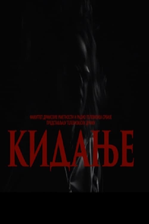 Tearing - Movie Poster Tearing - Movie Poster