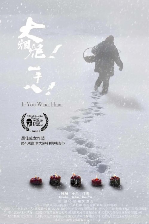Wish You Were Here - Movie Poster Wish You Were Here - Movie Poster