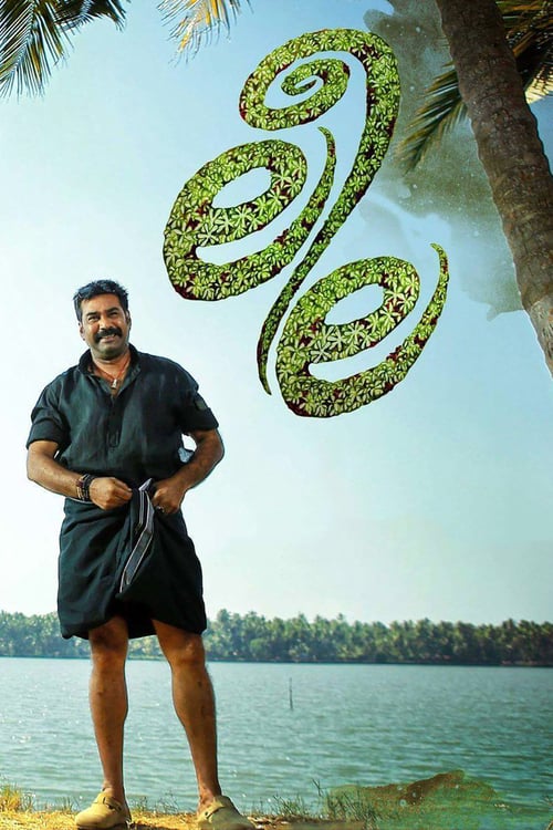 Leela - Movie Poster Leela - Movie Poster