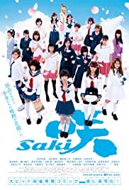 Saki - Movie Poster Saki - Movie Poster