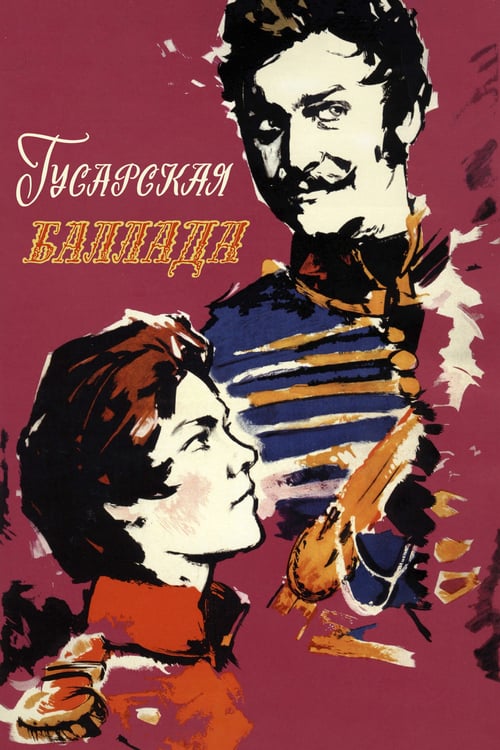 Ballad of a Hussar - Movie Poster Ballad of a Hussar - Movie Poster