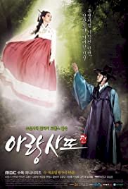 Arangsaddojeon - Movie Poster