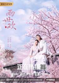 The Love Lasts Two Minds - Movie Poster The Love Lasts Two Minds - Movie Poster